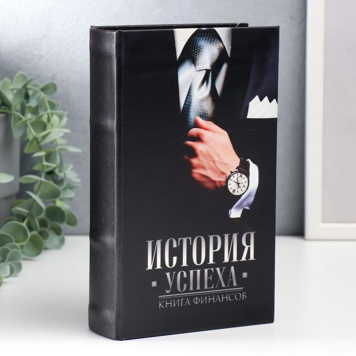 Сейф-книга дерево, кожзам  Сейф-книга дерево, кожзам "История успеха. Книга финансов" 21х13х5 см