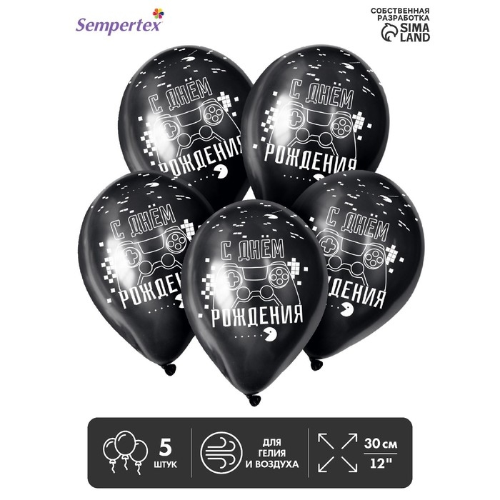 Воздушный шар латексный 12" &laquo;С Днём рождения Геймеру&raquo;, пастель, цвет чёрный, 5 шт.