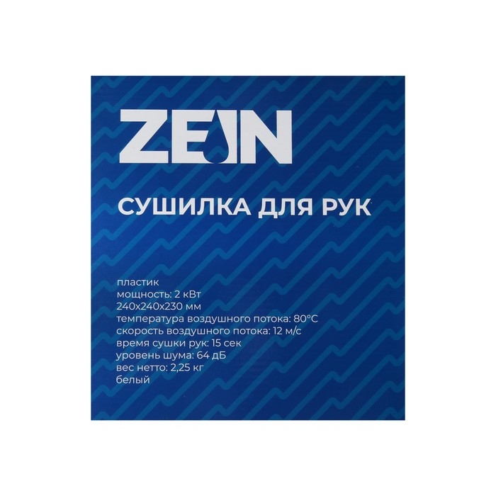 Сушилка для рук ZEIN HD224, 2 кВт, 240х240х230 мм, белая Сушилка для рук ZEIN HD224, 2 кВт, 240х240х230 мм, белая