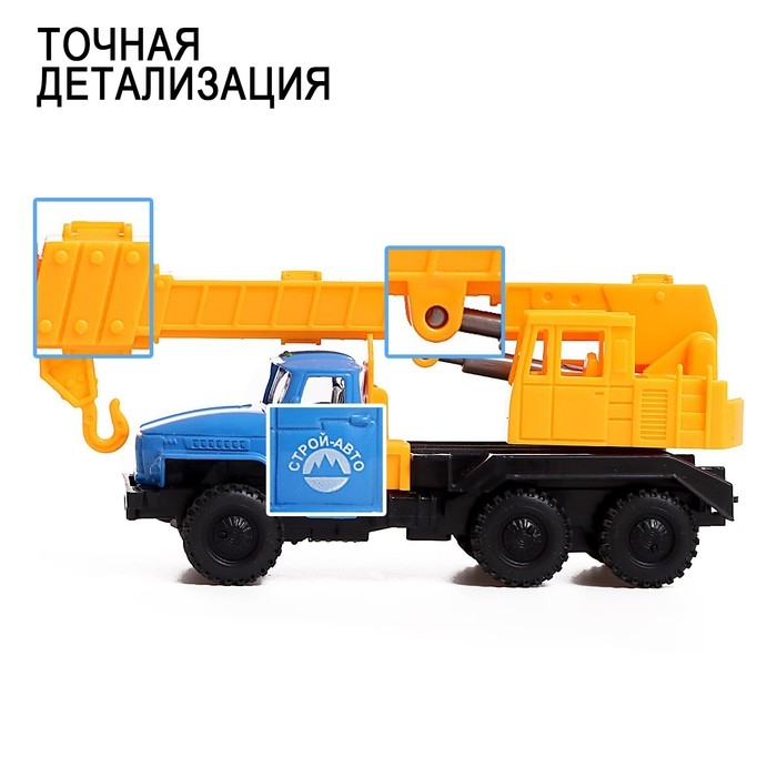Грузовик металлический «УРАЛ «Кран», инерция, масштаб 1:43