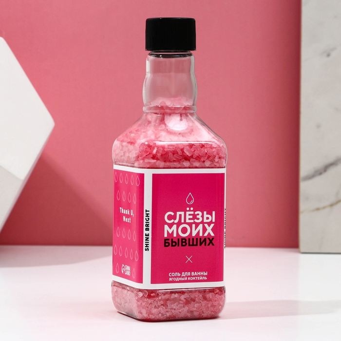 Соль для ванны «Слёзы моих бывших», 300 г, аромат лесных ягод, ЧИСТОЕ СЧАСТЬЕ Соль для ванны «Слёзы моих бывших», 300 г, аромат лесных ягод, ЧИСТОЕ СЧАСТЬЕ