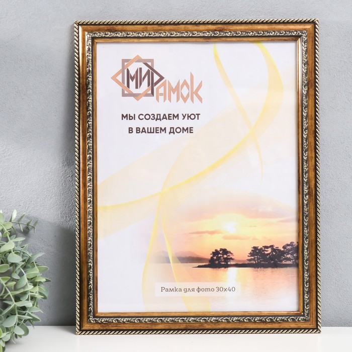 Фоторамка пластик 30х40 см, 353-1158-1 B Фоторамка пластик 30х40 см, 353-1158-1 B