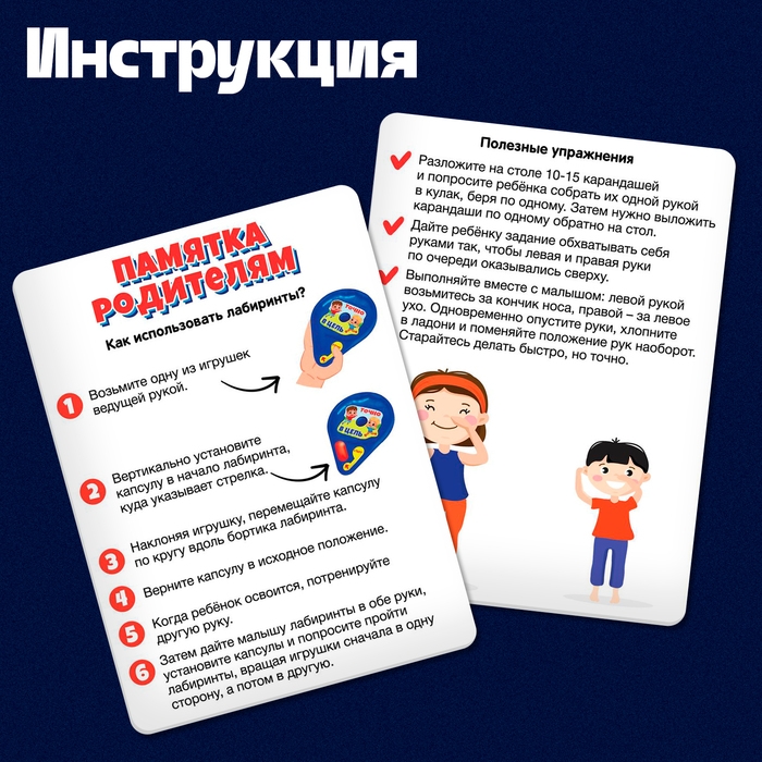 Развивающий набор «Магнитный лабиринт»
