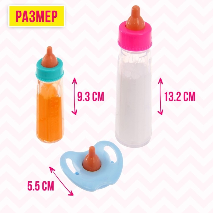Волшебная бутылочка для кукол, набор 2 шт. с соской, МИКС Волшебная бутылочка для кукол, набор 2 шт. с соской, МИКС