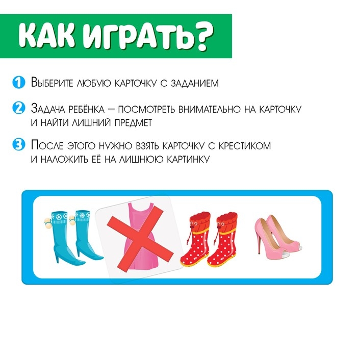 Развивающий набор «Логические ряды, найди лишнее», с прозрачными карточками, уровень 2, по методике Монтессори Развивающий набор «Логические ряды, найди лишнее», с прозрачными карточками, уровень 2, по методике Монтессори