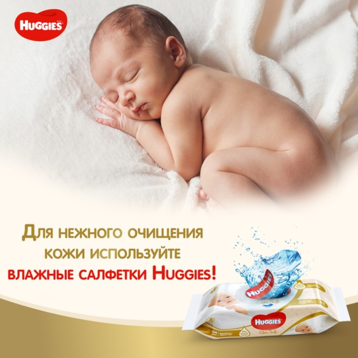 Подгузники "Huggies" Elite Soft 1, 3-5кг, 84 шт