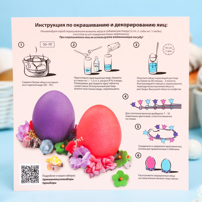 Смеси для окрашивания пищевых продуктов в наборе «Цветочная фантазия»