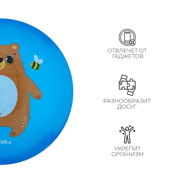 Мяч детский ZABIAKA «Мишка и пчёлки», d=22 см Мяч детский ZABIAKA «Мишка и пчёлки», d=22 см