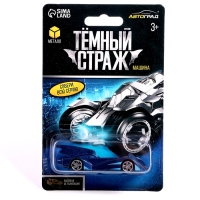 Машина «Темный страж», металлическая, 1:64, цвет МИКС