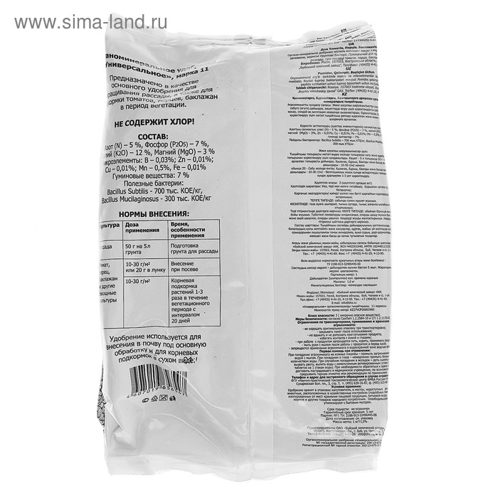 Удобрение органоминеральное для томатов, перцев, баклажан, 1 кг Удобрение органоминеральное для томатов, перцев, баклажан, 1 кг