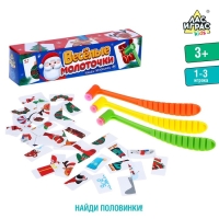 Настольная игра «Веселые молоточки», найди половинки, 1-3 игрока, 3+