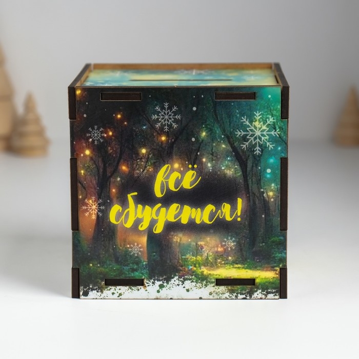 Копилка куб  Копилка куб "Загадывай, всё сбудется" 10х10х10 см