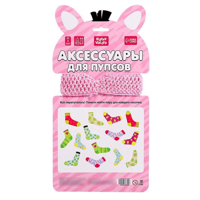 Одежда для пупса «Зебра», колготки с повязкой Одежда для пупса «Зебра», колготки с повязкой