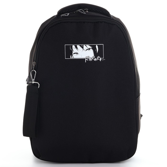 Рюкзак школьный с брелоком, эргономичная спинка «1 сентября: Аниме», 39 х 32 х 14 см