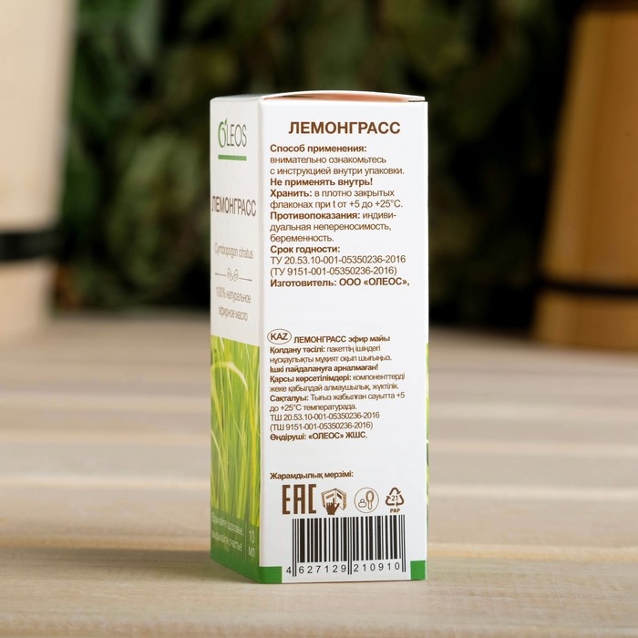 Эфирное масло Эфирное масло "Лемонграсс" 10 мл Oleos