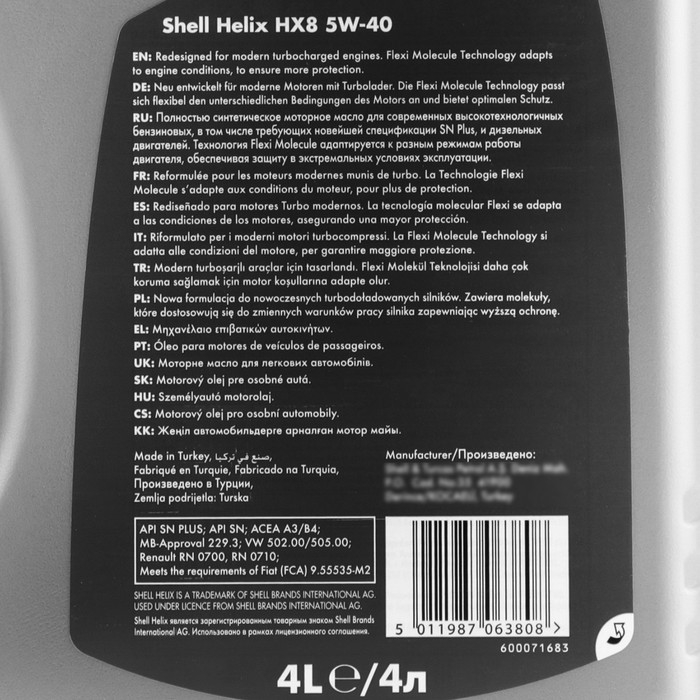 Масло моторное Shell Helix HX8 5W-40, синтетическое, 4 л 550040295 Масло моторное Shell Helix HX8 5W-40, синтетическое, 4 л 550040295