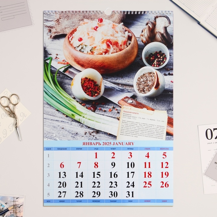 Календарь перекидной на ригеле А3 Календарь перекидной на ригеле А3 "Русская кухня с рецептами" 2025, 32 х 48 см