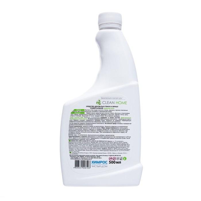 Средство для мытья стекол и зеркал Clean home, запасной блок, 500 мл Средство для мытья стекол и зеркал Clean home, запасной блок, 500 мл