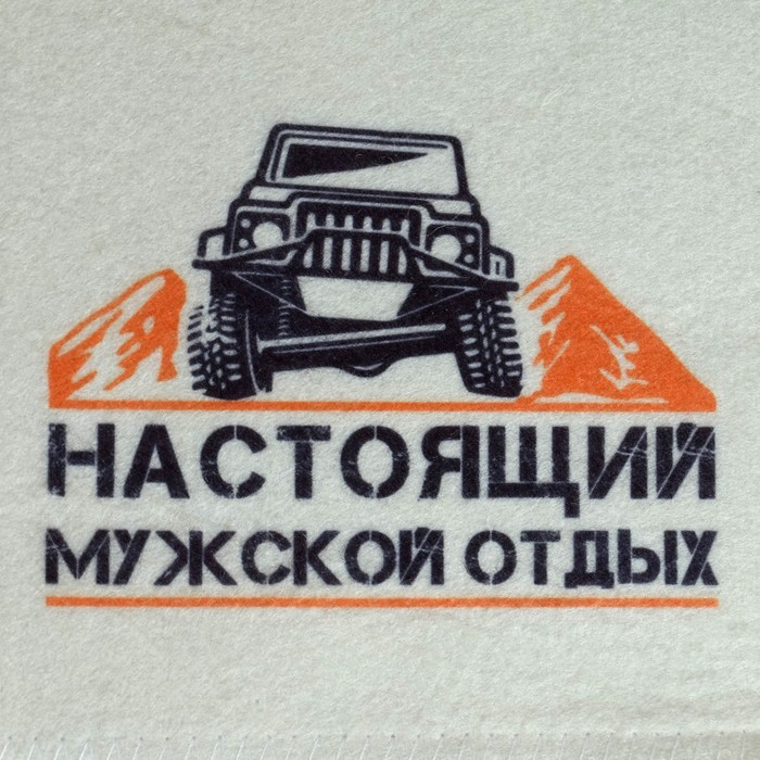 Набор банный  Набор банный "Настоящий мужской отдых" портфель 5 предметов