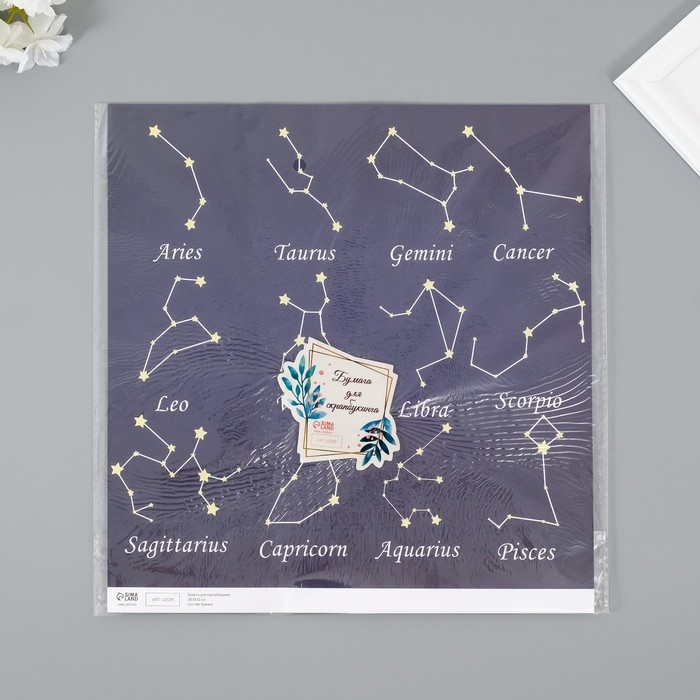 Бумага для скрапбукинга двусторонняя Бумага для скрапбукинга двусторонняя "Созвездия" плотность 180 гр набор 5 шт 30,5х32 см
