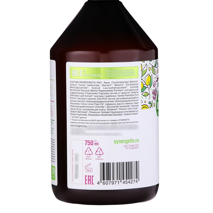 Шампунь натуральный SYNERGETIC против перхоти, 750 мл Шампунь натуральный SYNERGETIC против перхоти, 750 мл