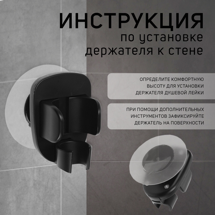 Держатель для душевой лейки ZEIN Z113, нерегулируемый, черный Держатель для душевой лейки ZEIN Z113, нерегулируемый, черный