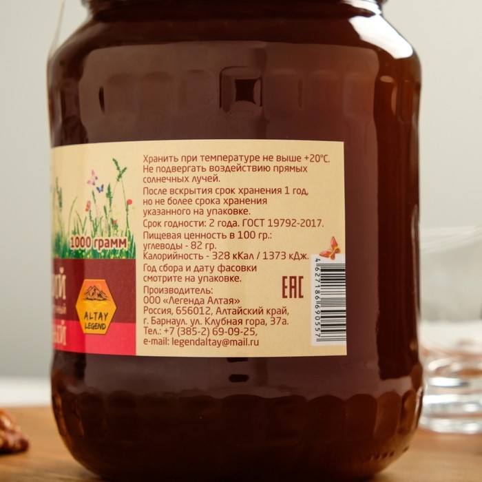 Мёд Алтайский Мёд Алтайский "Гречишный", натуральный цветочный, 1 кг