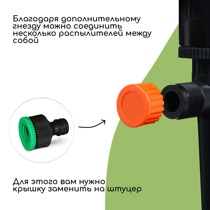 Распылитель 3-лепестковый, 24 см, под коннектор, пика, пластик, Greengo Распылитель 3-лепестковый, 24 см, под коннектор, пика, пластик, Greengo