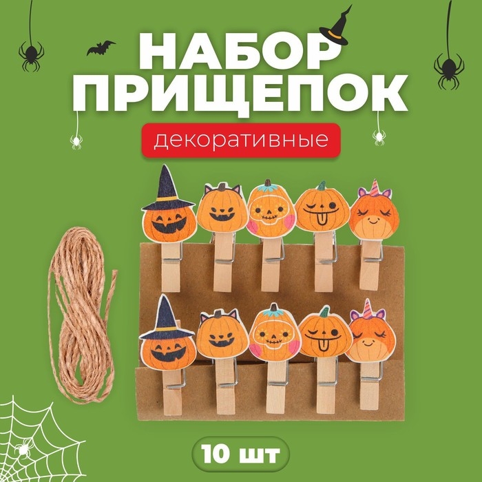 Прищепки декоративные &laquo;Тыковки на хэллоуин&raquo;, набор 10 шт., с верёвкой для подвеса, 1,5 &times; 12 &times; 14 см