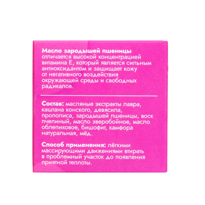 Мазь для тела Vitamuno  Мазь для тела Vitamuno "Здоровые суставы", 28 мл