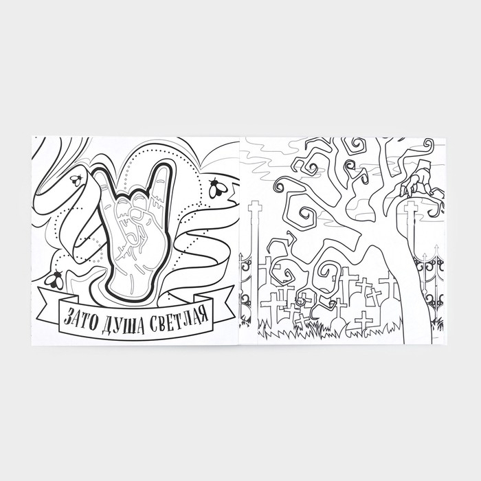 Хэллоуин. Раскраска-антистресс «Готические подружки», 21 х 21 см Хэллоуин. Раскраска-антистресс «Готические подружки», 21 х 21 см