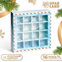Новый год. Коробка под 16 конфет "Новогодняя почта", 17,7х17,7х3,8 см, кондитерская упаковка