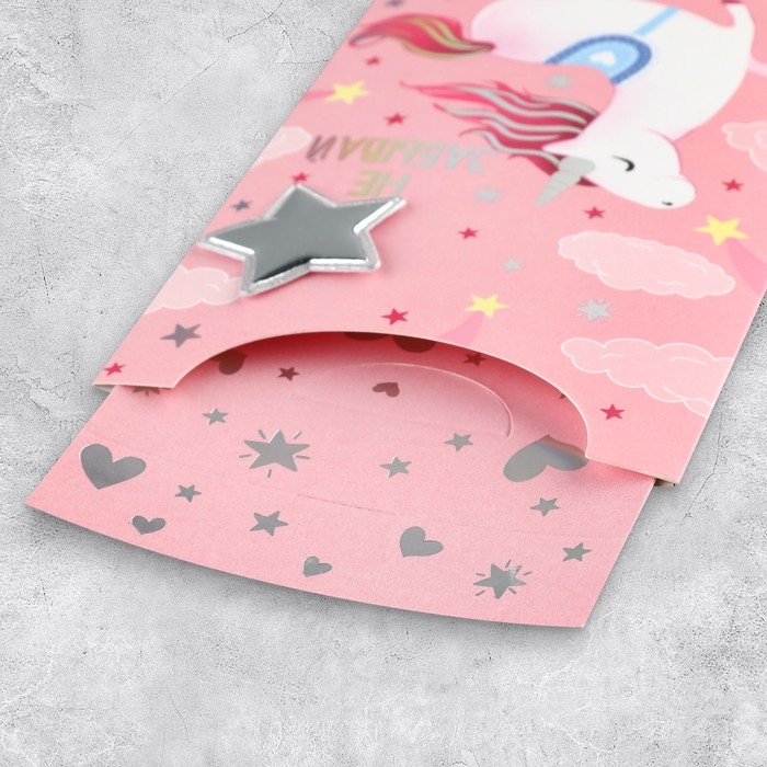 Конверт для денег &laquo;Не забывай верить в чудеса&raquo;, голография, 9.5 х 19.5 см