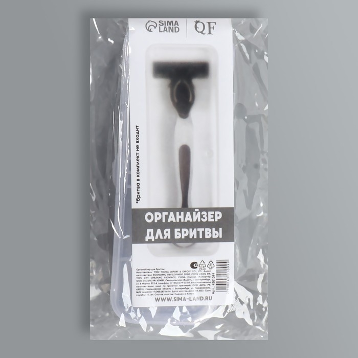 Органайзер для бритвы, с крышкой, 15 × 5 × 3 см, цвет прозрачный Органайзер для бритвы, с крышкой, 15 × 5 × 3 см, цвет прозрачный