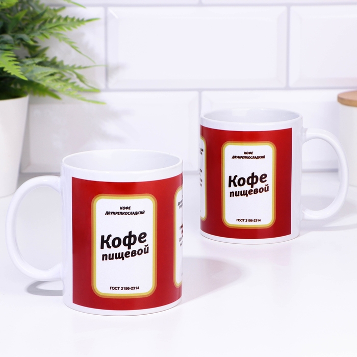 Кружка чайная керамическая Кружка чайная керамическая "Кофе пищевой"