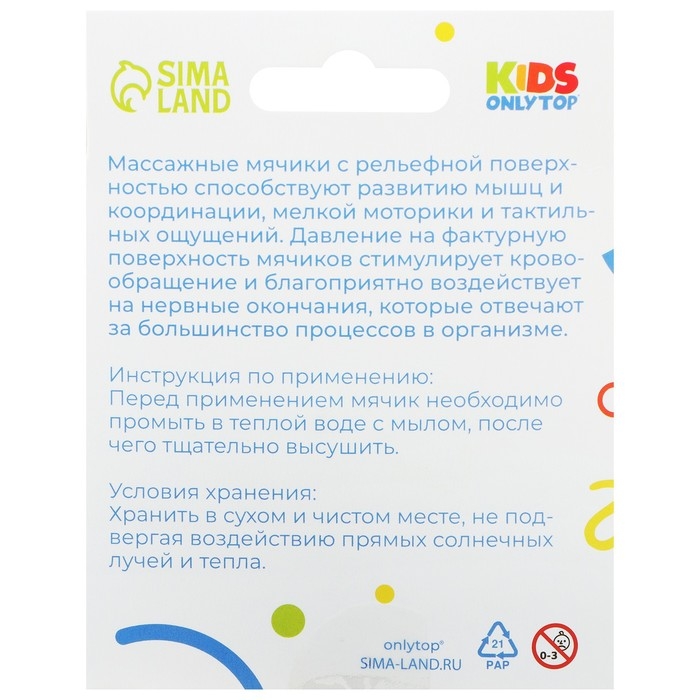 Мяч массажный ONLYTOP «Ёжик», d= 9 см, цвет голубой Мяч массажный ONLYTOP «Ёжик», d= 9 см, цвет голубой