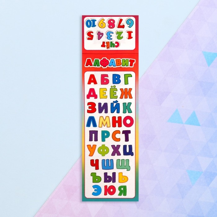 Набор закладок Набор закладок "Учебные - 2" 6х9,4 см