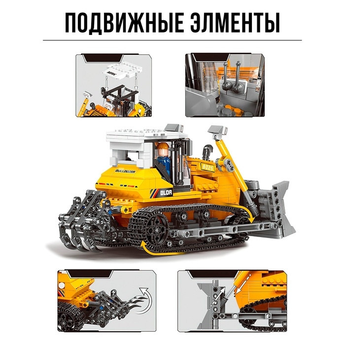 Конструктор Техно «Тяжёлый гусеничный бульдозер», 703 детали Конструктор Техно «Тяжёлый гусеничный бульдозер», 703 детали