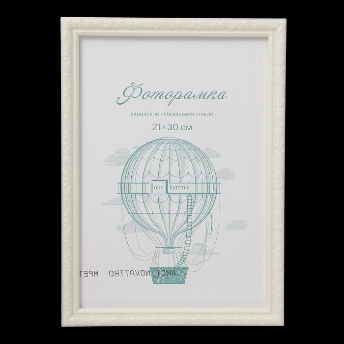 Фоторамка пластик L-2 21х30 см перламутр (пластиковый экран) Фоторамка пластик L-2 21х30 см перламутр (пластиковый экран)