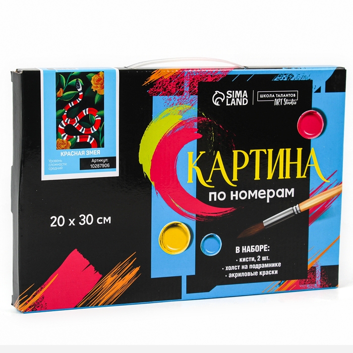 Картина по номерам на холсте с подрамником на новый год «Красная змея», 30 х 20 см, символ года 2025, новогодний набор для творчества Картина по номерам на холсте с подрамником на новый год «Красная змея», 30 х 20 см, символ года 2025, новогодний набор для творчества