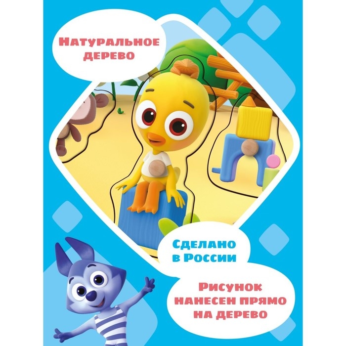 Вкладыши, цветняшки «Летняя прогулка Цыплёнка Пи»