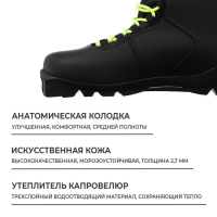 Ботинки лыжные Winter Star comfort, SNS, р. 35, цвет чёрный/неон