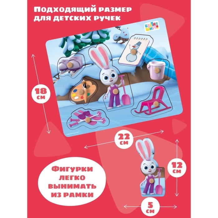 Вкладыши, цветняшки «Зимняя прогулка Зайчонка Скок» Вкладыши, цветняшки «Зимняя прогулка Зайчонка Скок»