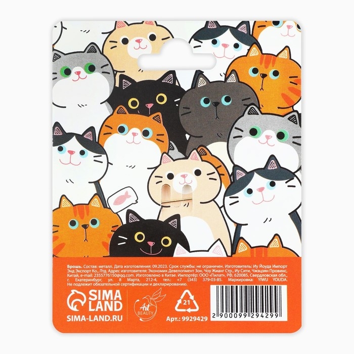 Брошь «Лапка», 2.9 х 2.5 см Брошь «Лапка», 2.9 х 2.5 см