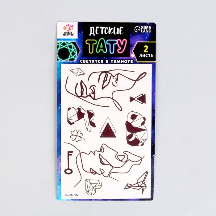 Набор «Детские татуировки», светятся в темноте, 2 листа Набор «Детские татуировки», светятся в темноте, 2 листа
