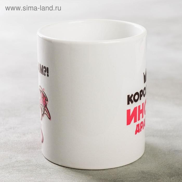 Кружка сублимация "Королева инста драмы" лама, 320 мл, с нанесением