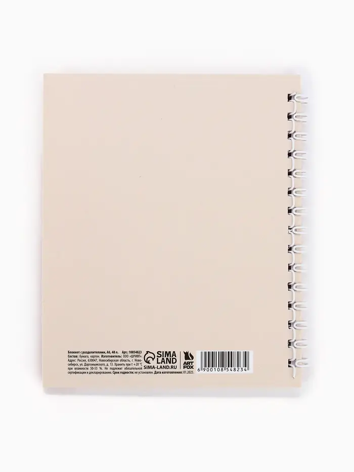 Блокнот с разделителями А6, 48 листов &laquo;Действуй&raquo;