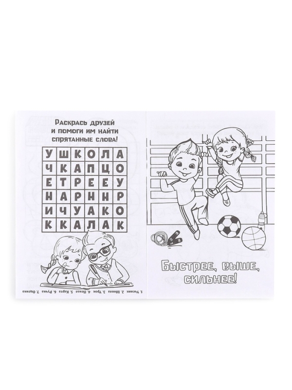 Набор: смешбук А5, 8 листов и восковые мелки Набор: смешбук А5, 8 листов и восковые мелки "Навстречу приключениям"