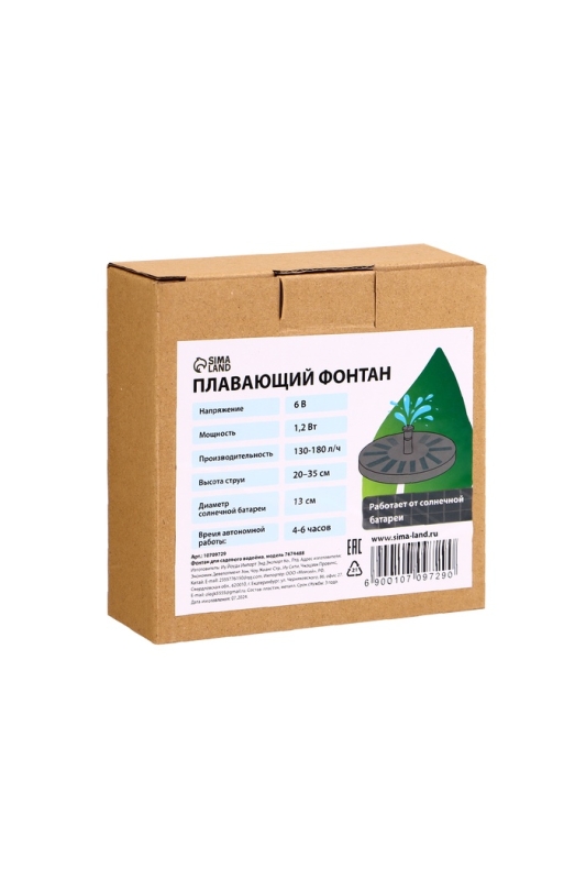 Фонтан на солнечной батарее  h=0,55 метра, 150 л/ч, 7 Вт, JT-130F1 Фонтан на солнечной батарее  h=0,55 метра, 150 л/ч, 7 Вт, JT-130F1