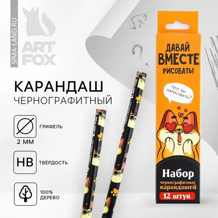 Карандаш простой чёрнографитный без ластика «Котя» Карандаш простой чёрнографитный без ластика «Котя»